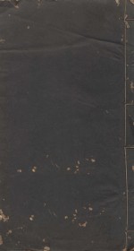 读史方与纪要  历代州域形势  清嘉庆乙丑新镌友芝堂扳  第1册