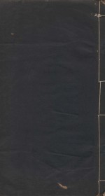 读史方与纪要  历代州域形势  清嘉庆乙丑新镌友芝堂扳  第3册