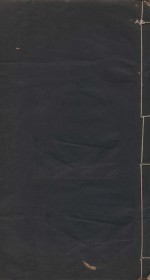 读史方与纪要  历代州域形势  清嘉庆乙丑新镌友芝堂扳  第6册