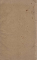 唐陆宣公集  清雍正元年年羹刻本  第5册