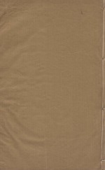 唐陆宣公集  清雍正元年年羹刻本  第6册