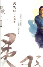 灵飞经  1 电子书封面