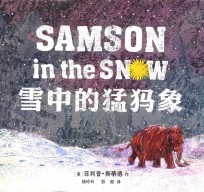 麦克米伦世纪  雪中的猛犸象