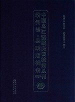 中国乌江流域民国档案丛刊  沿河卷  县政府档案  4  41