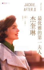 杰奎琳  最优雅的第一夫人