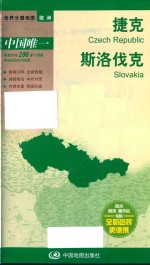 世界分国地图 欧洲  捷克  斯洛伐克