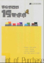 手绘POP15天速成