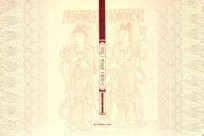 敦煌壁画线描精品集  菩萨、说法图、供养人