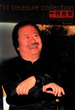 中国书画  艺苑弥珍版  2012.03