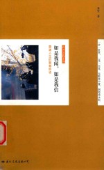 如是我闻，如是我信