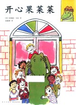 开心果莱莱  开心果莱莱