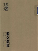 装饰文丛  史论空间卷  6