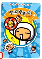 老爸!要乖哦!  1