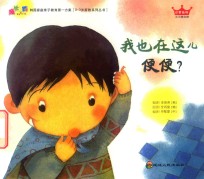 我也在这儿便便