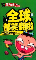 全球都笑翻啦  笑爆校园