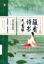 腹有诗书气自卑