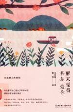 民国最美情书  醒来觉得甚是爱你