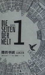 隐页书城  1  心灵之书