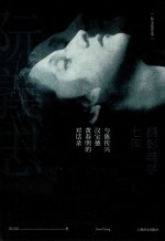 阮义忠谈艺录  摄影美学七问与陈传兴  汉宝德  黄春明的对话录