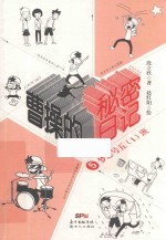 梦想号五（1）班