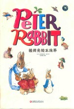 彼得兔绘本故事  纸狐狸绘本馆