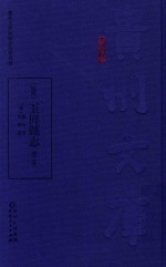 乾隆  玉屏县志  第2册