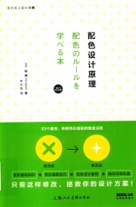 去日本上设计课