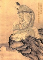 石涛画罗汉全集