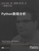 Python数据分析