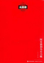 阿笨猫和外星小贩