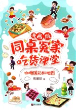 咖喱国彩虹地图