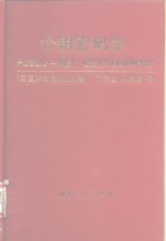 公钥密码学