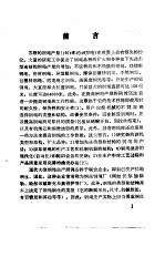 钢绳生产工艺基础