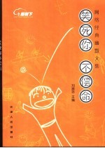 笑死你  不偿命  网络经典幽默文集