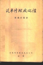 汽车修理厂巡礼