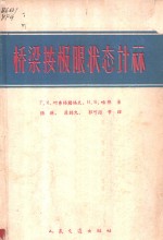 桥梁按极限状态计算