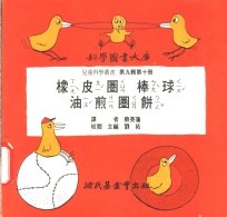 橡皮圈棒球油煎圈饼