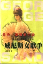 威尼斯女歌手  康素爱萝