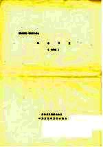 风俗与惯  送审稿