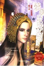 梦晓尼罗河 I 电子书封面