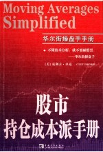 股市持仓平均成本派手册