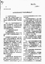 从亲鳖养殖到产卵孵化种苗生产