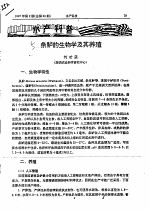 条鲈的生物学及其养殖