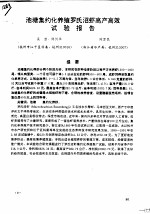 池塘集约化养殖罗氏沼虾高产高效试验报告