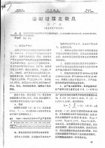 魁蚶增殖之我见