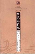 张家港诗咏 电子书封面