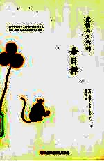 爱情与工作的每日禅