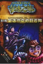 复活节岛的巨石阵