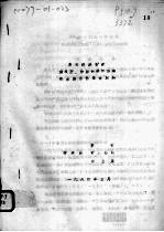 用天然沸石粉保氨肥、作猪饲料添加剂作水泥活性混合材料