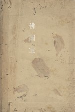 福尔摩斯侦探案